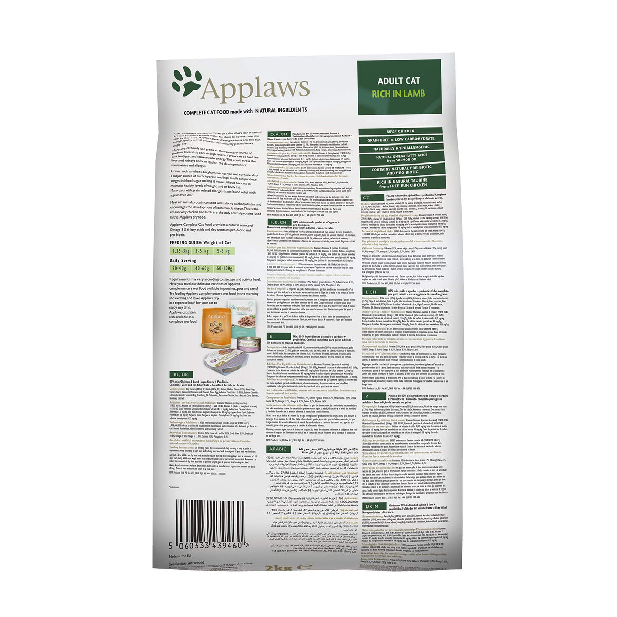 Natural Complete Dry Food for Adult Cats Chicken with Lamb 2kg
